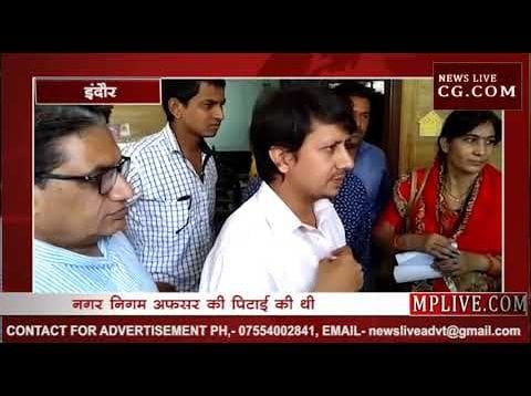 आकाश विजयवर्गीय ने मांगी बल्लेबाजी की माफी?