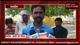 रायसेन में फैली बच्चा चोर गिरोह की अफवाह?