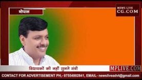 कमलनाथ के मंत्रियों से नाराज हैं समर्थन देने वाले विधायक?