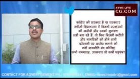 कांग्रेस की सरकार है या सरकस?