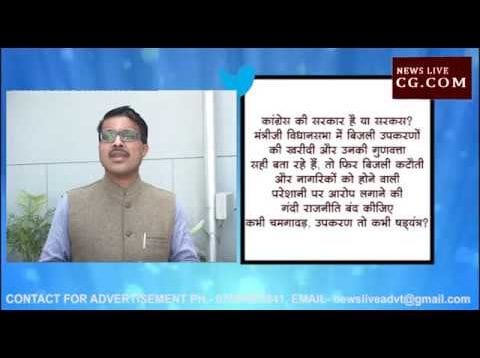 कांग्रेस की सरकार है या सरकस?