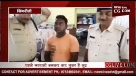 सिंगरौली में असली पुलिस ने पकड़ा नकली पुलिस वाला