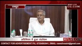 सीएम भूपेश बघेल ने दिया शहरी गरीबों को तोहफा