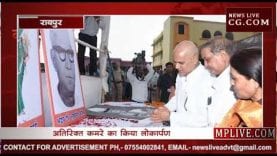 सीएम बघेल ने डॉ. खूबचंद बघेल के योगदान को किया याद