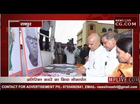 सीएम बघेल ने डॉ. खूबचंद बघेल के योगदान को किया याद