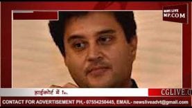 महाराज सिंधिया को क्यों भरना पड़ा 10 हजार का हरजाना?