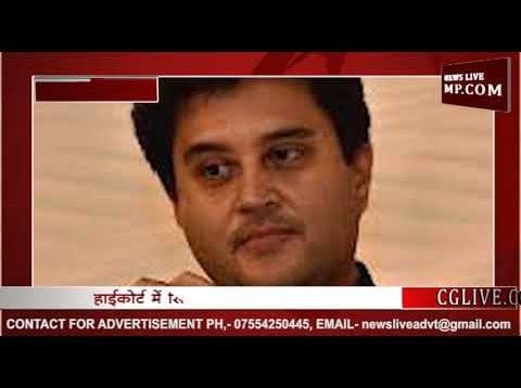 महाराज सिंधिया को क्यों भरना पड़ा 10 हजार का हरजाना?