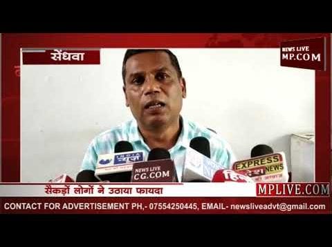 सेंधवा में मना आयकर दिवस पखवाड़ा