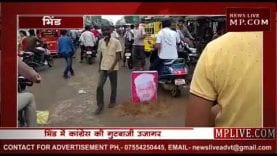 कांग्रेसियों ने मंत्री आरिफ अकील का पुतला रेत में गाड़ा