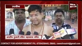 श्रावण मास के पहले सोमवार पर देखिए उज्जैन में महाकाल की भस्मारती