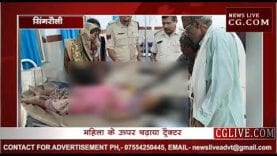 आदिवासी जमीन पर दबंगों का कब्जा,महिला पर चढ़ाया ट्रैक्टर