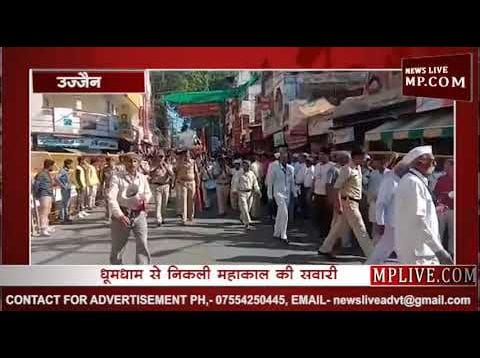 प्रजा का हाल जानने नगर भ्रमण पर निकले महाकाल