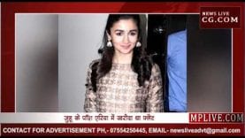 देखिए आलिया का ड्रीम हाउस