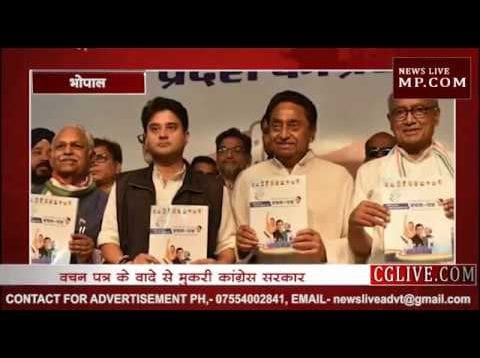 कमलनाथ सरकार ने किया बेरोजगारों से धोखा, नहीं देंगे 4000 भत्ता