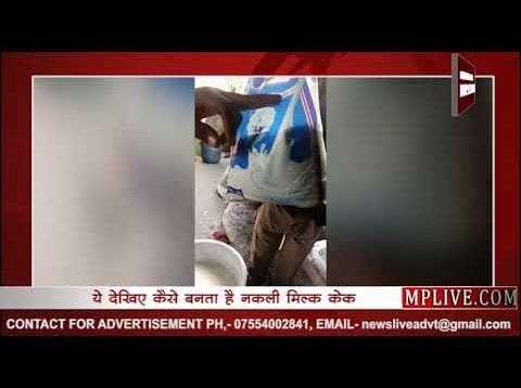 कहीं आप भी तो नहीं खा रहे बाजार की ये मिठाई?