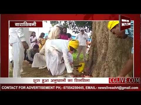 वारासिवनी में बारिश के लिए मुस्लिम सरपंच ने किया विशेष अनुष्ठान