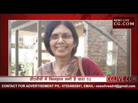 रेणु जैन बनीं देवी अहिल्या विश्वविद्यालय की वाइस चांसलर