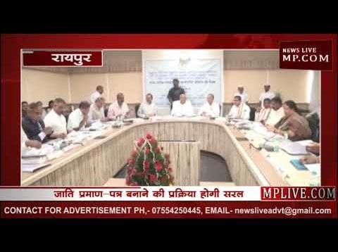 फर्जी प्रमाण पत्र धारकों पर होगी सख्त कार्रवाई- सीएम बघेल ने दिए निर्देश