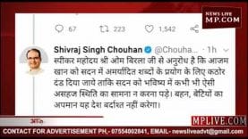 आज़म खान पर क्या बोले शिवराज सिंह चौहान?