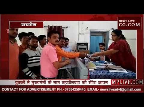 युवकों ने मुख्यमंत्री के नाम पर तहसीलदार को सौंपा ज्ञापन