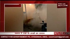 उज्जैन में जर्जर मकान गिरा, देखिए वीडियो