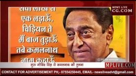 कमलनाथ की गुरू गोविंद सिंह से की तुलना, सिख समाज हुआ नाराज