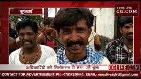 ठेकेदार और अधिकारी लगा रहे सरकार को लाखों का चूना