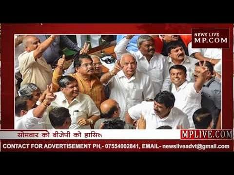 बागी विधायक अयोग्य करार, कर्नाटक में भाजपा सरकार बचा पायेगी?