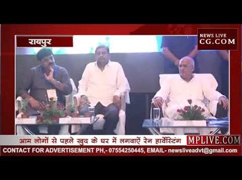 अधिकारी पहले खुद करवाए वाटर हार्वेस्टिंग-CM बघेल