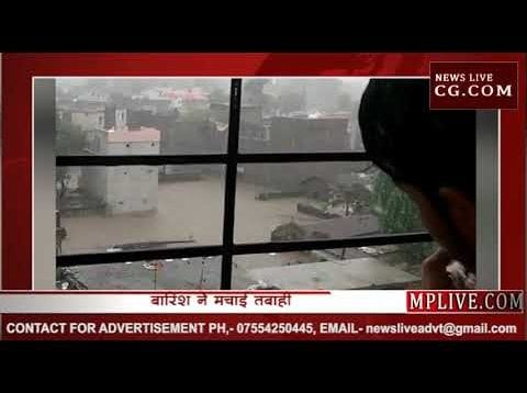 मालवा में बारिश का कहर