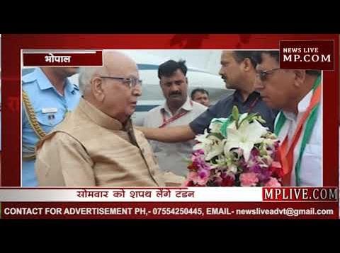 नए राज्यपाल लालजी टंडन आए भोपाल