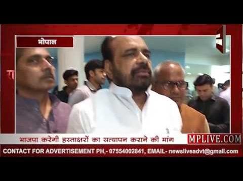 भाजपा के इस दांव से चारों खाने चित्त होगी कांग्रेस?