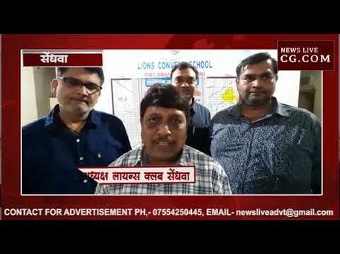 सेंधवा में लायंस क्लब ने लगाया मेडिकल कैंप