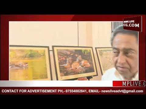 भोपाल के मिंटो हॉल में लगी बाघ संरक्षण चित्र प्रदर्शनी