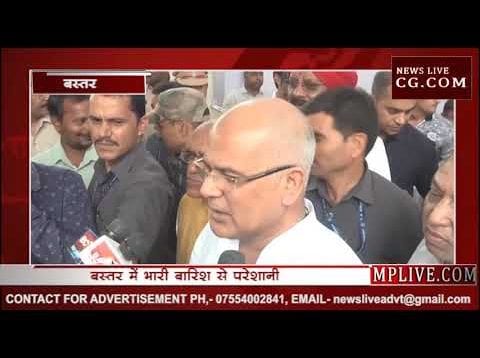 बस्तर में भारी बारिश को देखते हुए सीएम भूपेश बघेल ने दिए सतर्कता बरतने के निर्देश