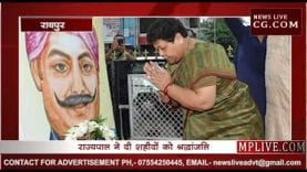 राज्यपाल अनुसुइया उइके ने दी शहीदों को श्रद्धांजलि