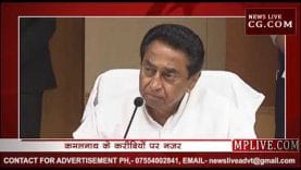 कमलनाथ के करीबियों पर होगी केंद्र की कार्रवाई?