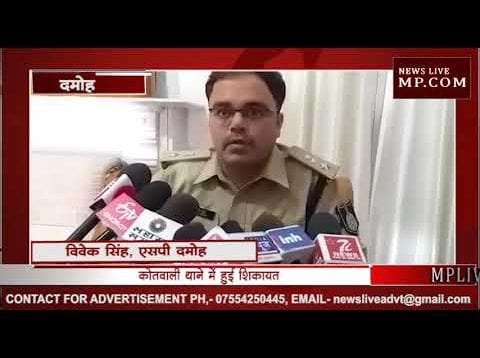 दमोह में औरत का वेश बनाकर किडनैपिंग की कोशिश?