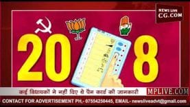 आयकर विभाग का म.प्र. के मंत्रियों समेत 50 विधायकों को नोटिस