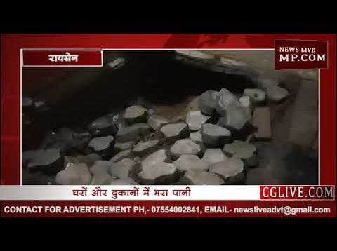 रायसेन जिले में बारिश का कहर, व्यवस्थाओं की खुली पोल