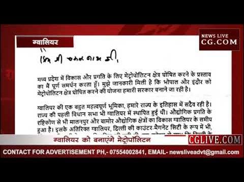 कमलनाथ ने मान ली सिंधिया की बात