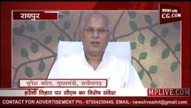 हरेली पर सीएम भूपेश बघेल का विशेष संदेश