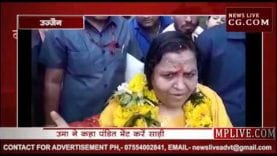 उमा भारती ने की महाकाल की पूजा, साड़ी नहीं पहनने पर बवाल, उमा ने पंडितों से मांगी साड़ी