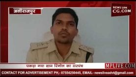 सरपंच चला रहा था अवैध लकड़ी कारखाना, वन विभाग ने किया गिरफ्तार