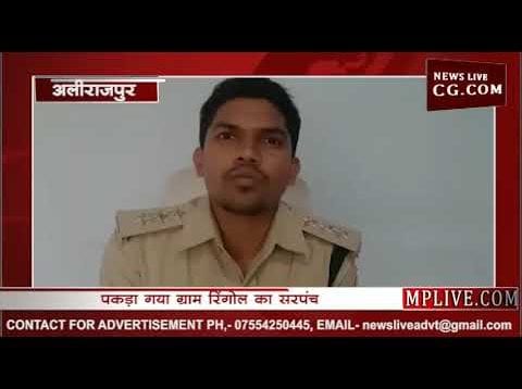 सरपंच चला रहा था अवैध लकड़ी कारखाना, वन विभाग ने किया गिरफ्तार