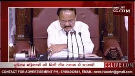 मुस्लिम महिलाओं को तीन तलाक से आजादी, राज्यसभा में भी बिल पास