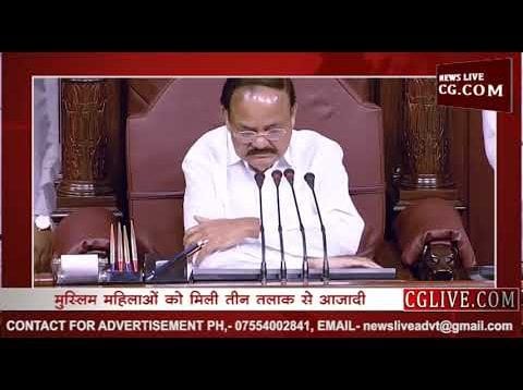 मुस्लिम महिलाओं को तीन तलाक से आजादी, राज्यसभा में भी बिल पास