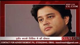 सिंधिया ने की मौत की झूठी घोषणा?