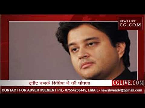 सिंधिया ने की मौत की झूठी घोषणा?