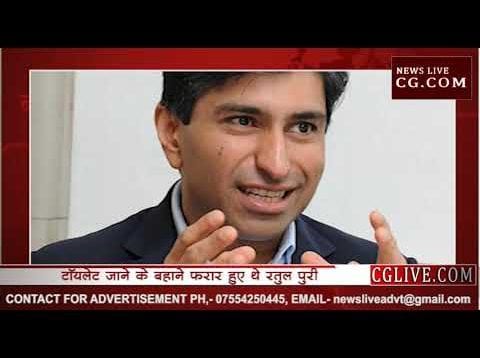 कमलनाथ के भांजे रतुल पुरी पर इनकम टैक्स का शिकंजा, 254 करोड़ रुपये के बेनामी शेयर जप्त